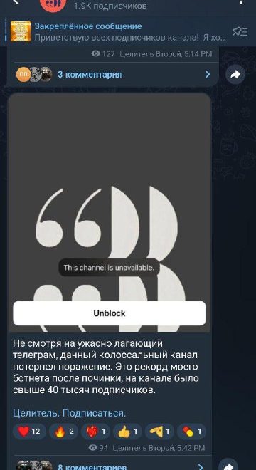 1363. Это чел, атаковавший «Помыла руки», пишет: