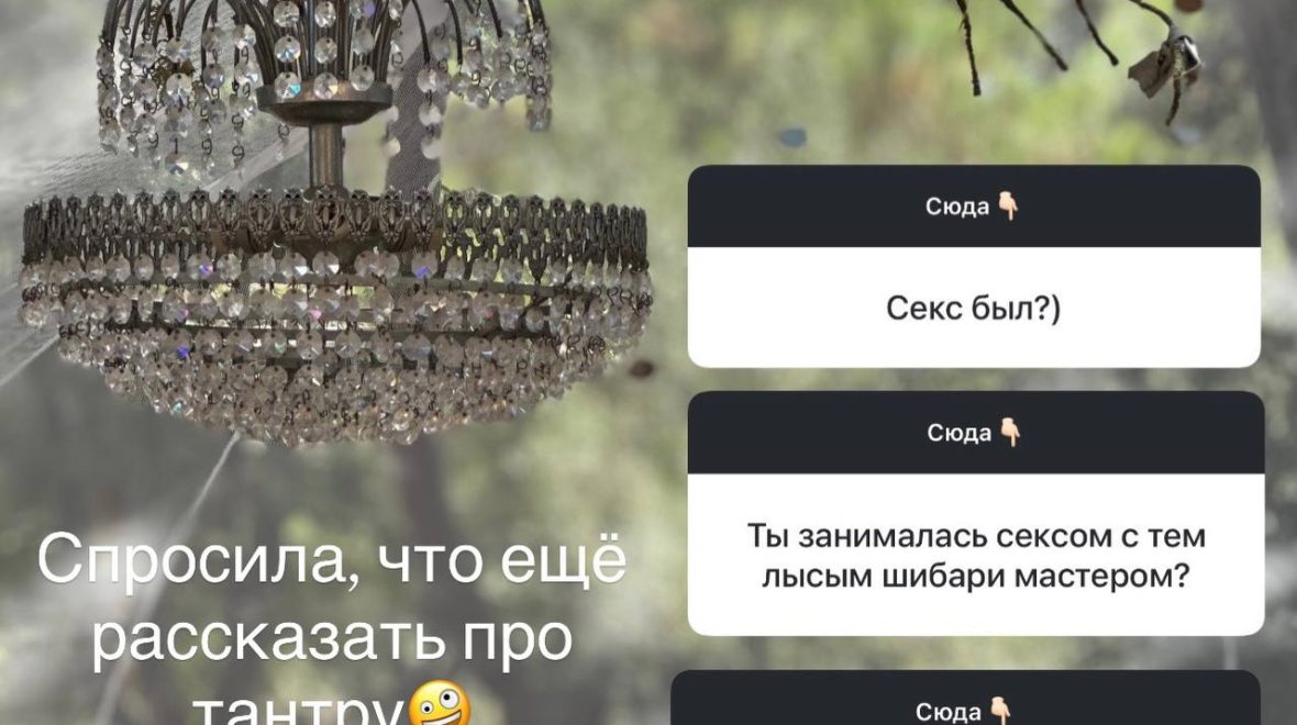 Ни разу еще не было такого, чтобы я рассказывала про какое-то чувственно ориентированное мероприятие/практику, и не поступил бы …