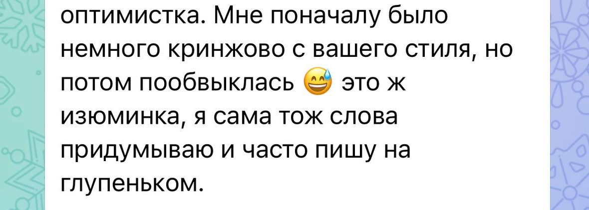 Поплакала немножко, пока читала ваши сообщения 😺