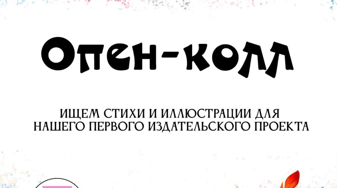 Открыт приём заявок от поэтов и художников на участие в бумажном https://t.me/rainbowfeather_books/289 — книге творчества транс*…