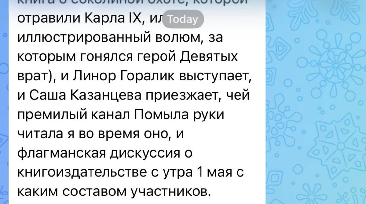 Екатерина Шульман рекламирует, а я и рада! 🙂